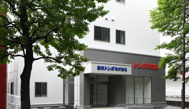 宮城トンボ株式会社新社屋の画像